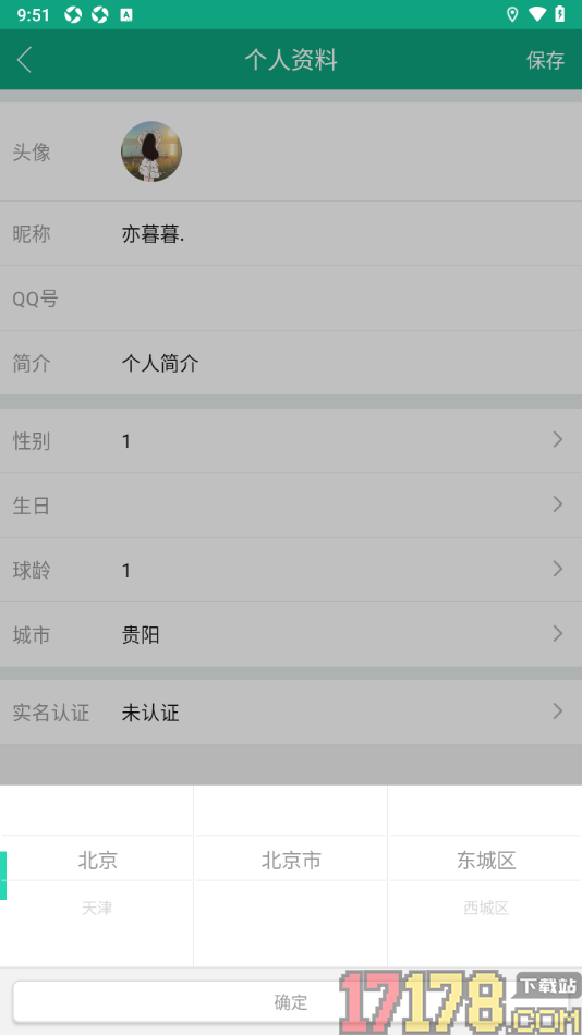中羽联手机版添加自己所在城市地区的方法