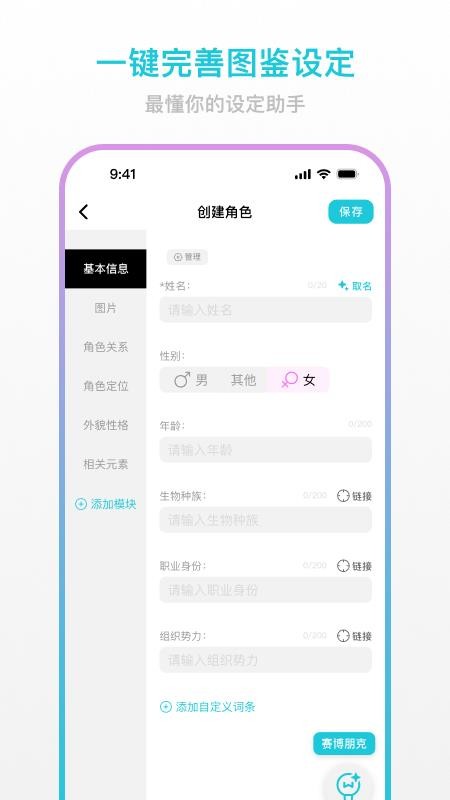 创世工坊APPv0.8.0截图2