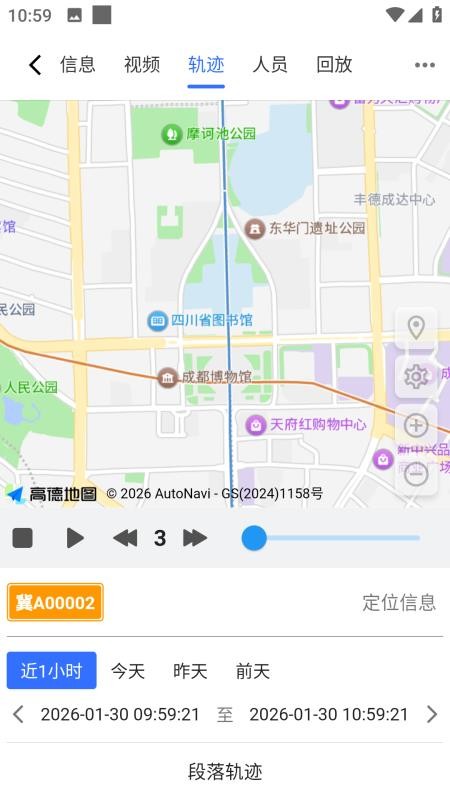 道和安卓手机版v2.3.10截图3