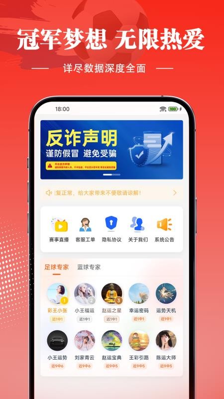 天天好料免费版v1.2.09截图1