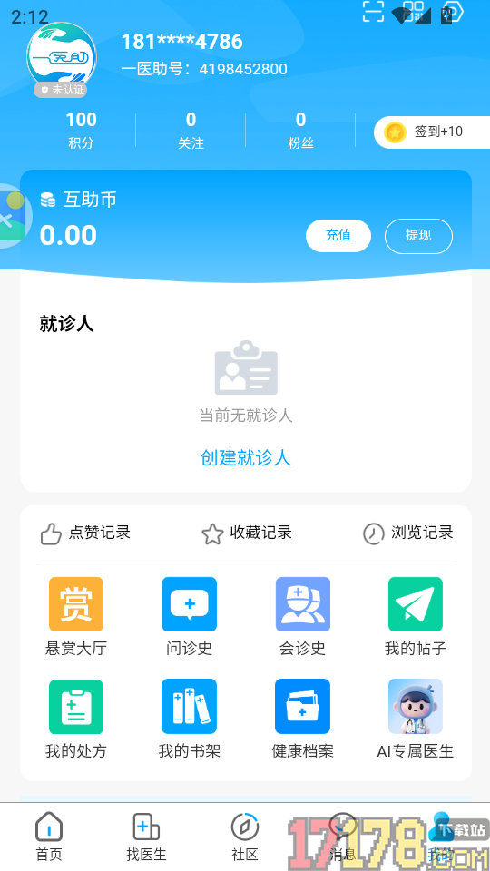 一医助APP