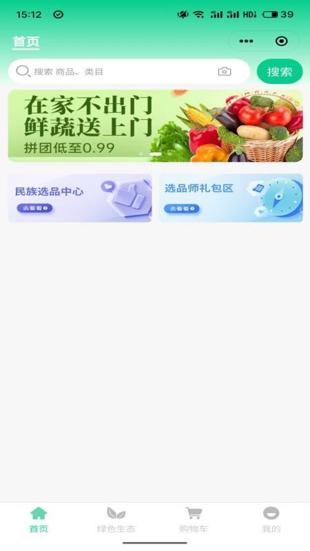 简玖中民智享appv1.0.11285截图3