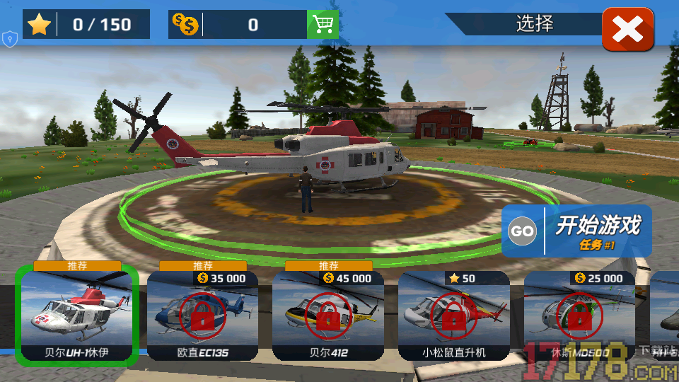 地狱直升机3D手游