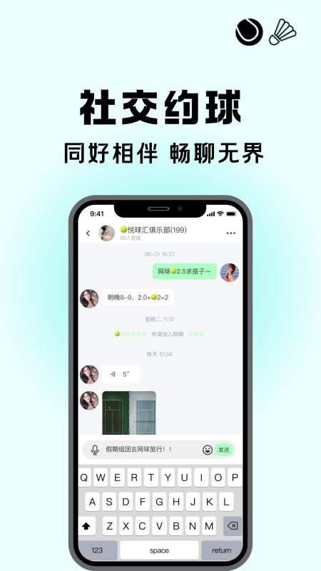 悦球汇Appv1.0.8截图1