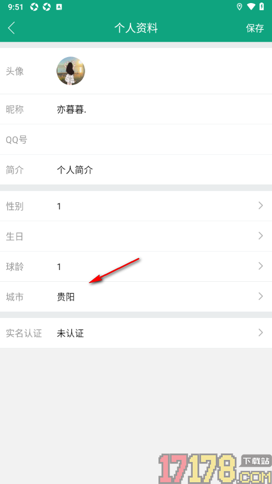 中羽联手机版添加自己所在城市地区的方法