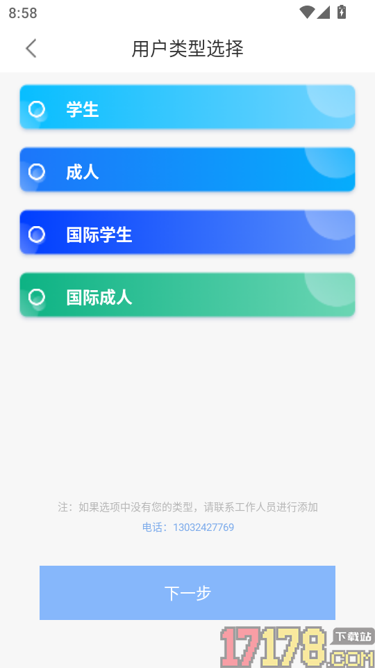 学到汇app