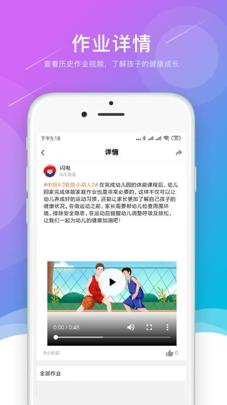 小能老师官方版v2.1.2截图4