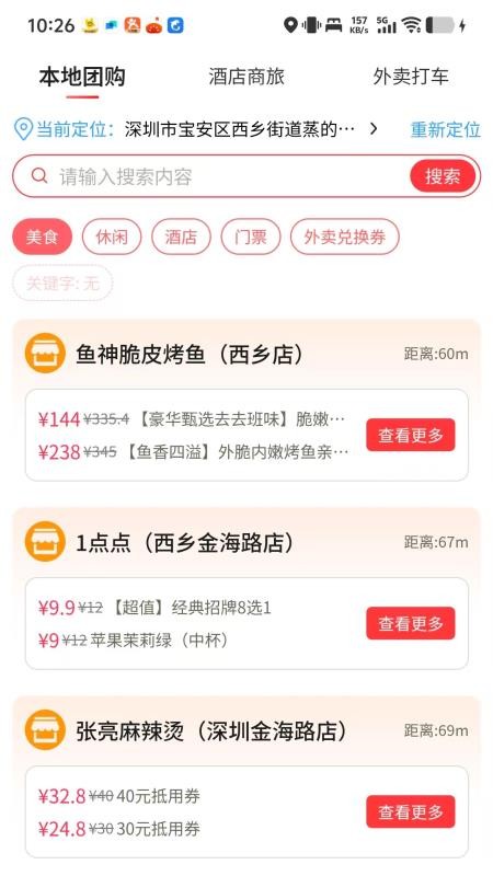 侎贝官网版v1.0.94截图3