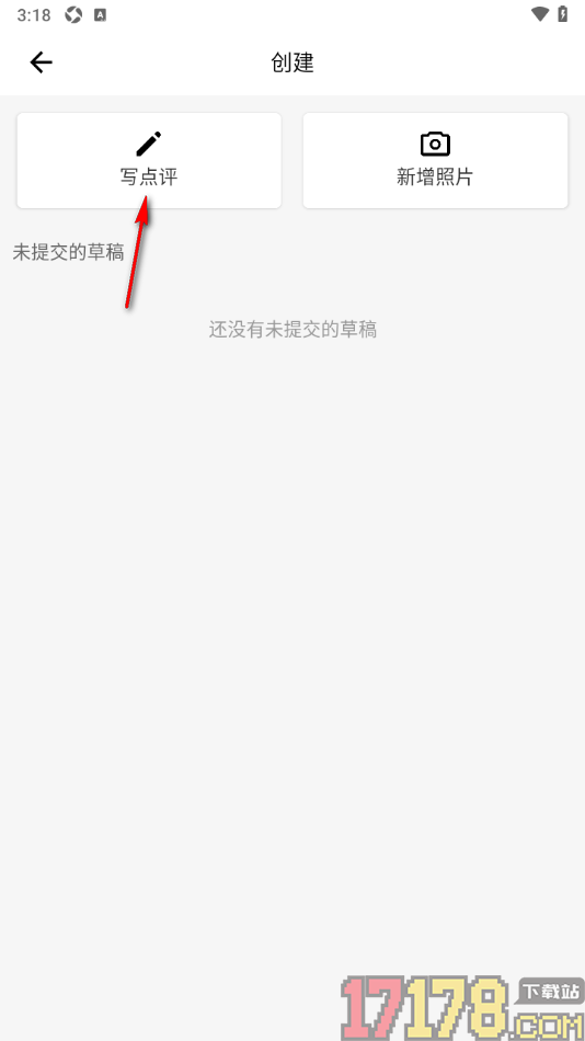 Tripadvisor猫途鹰手机版设置写点评的方法