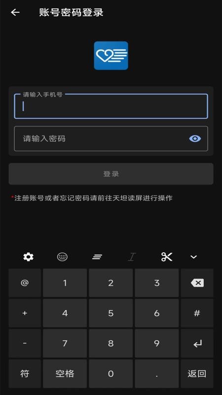 天坦输入法免费版v8.2.1截图3