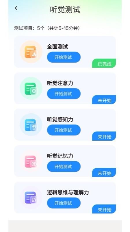 好会听appv3.4.1截图2