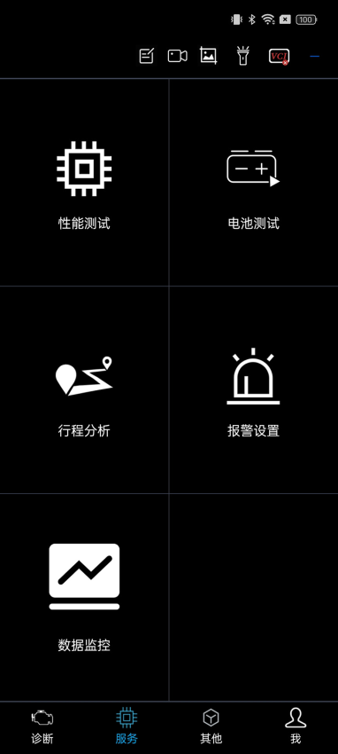 NexzScan手机版v8.6截图1