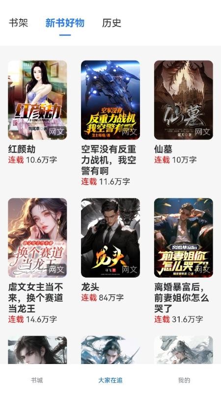 红卷乐读手机版v1.0.0截图3