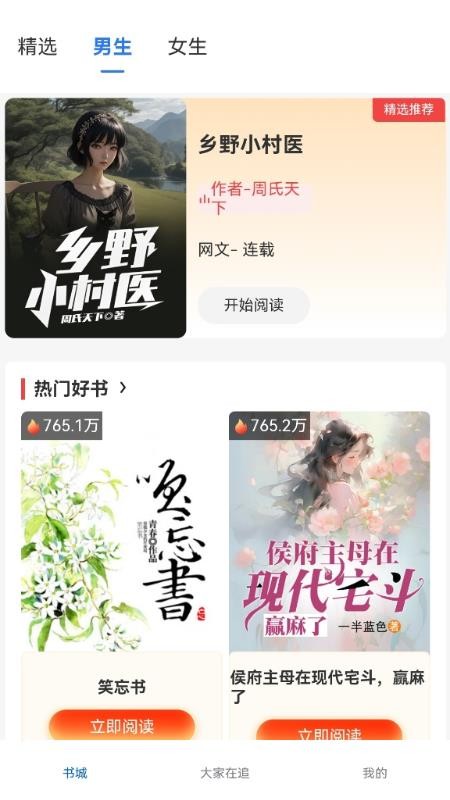 红卷乐读手机版v1.0.0截图1