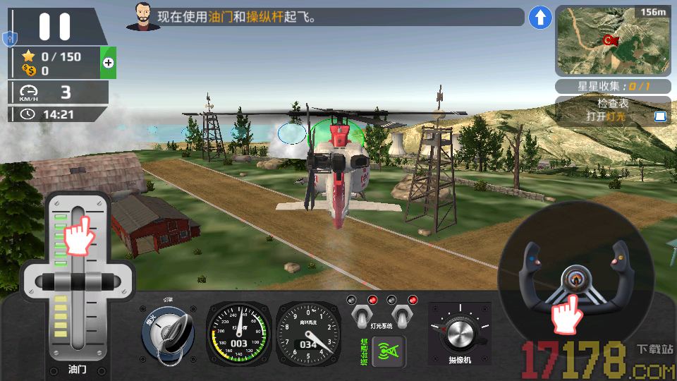 地狱直升机3D手游