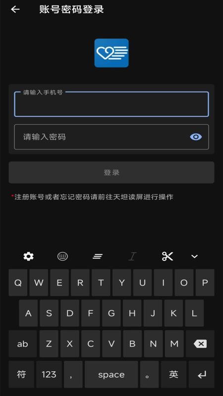 天坦输入法免费版v8.2.1截图4