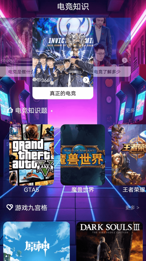 77239游戏盒子Plus手机版v1.1截图1