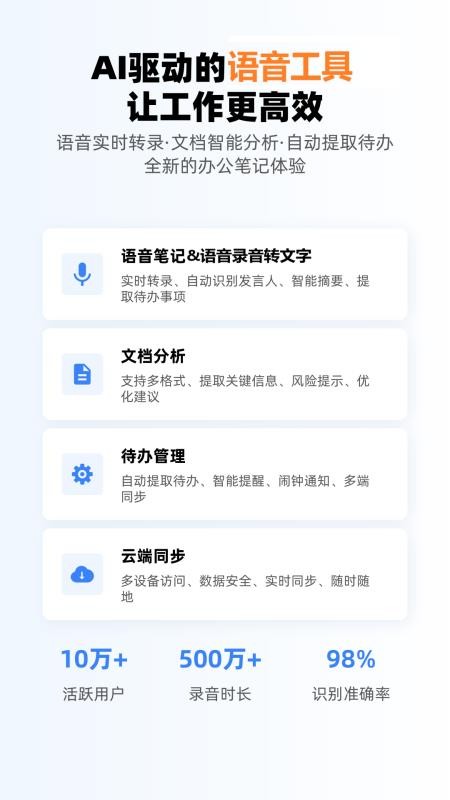 小觅语记最新版v1.0.11截图1