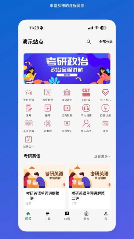 泡芙英语手机版v1.0.4截图3