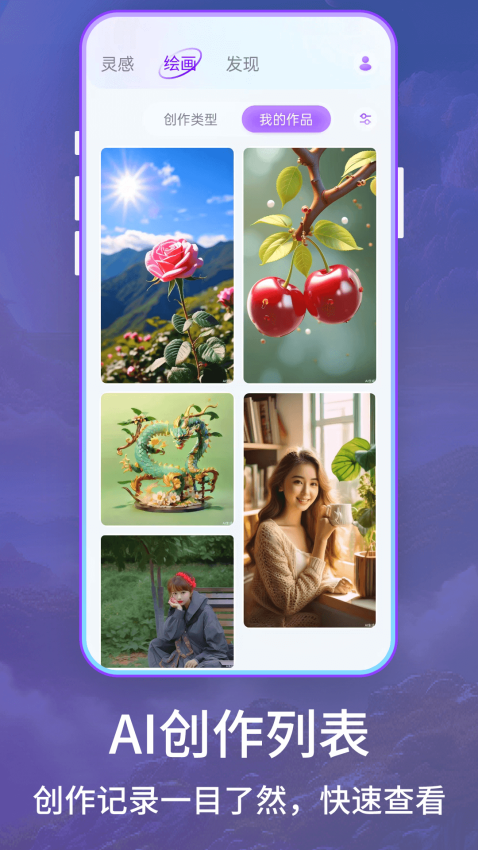 Midjourny免费版v1.0截图3