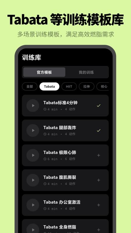 计时器uTimer语音闹钟手机版v1.0.2截图1