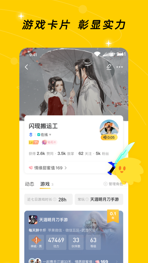 闪现一下官网版v1.9.24.170截图3