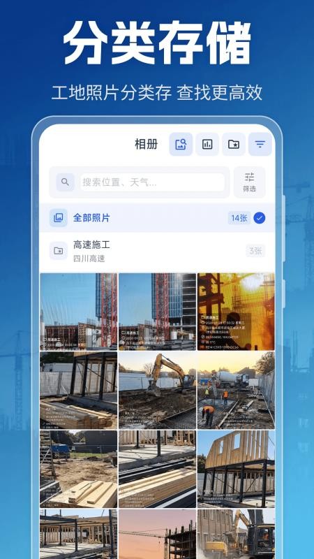 Site工程相机官方版v3.2.18截图2