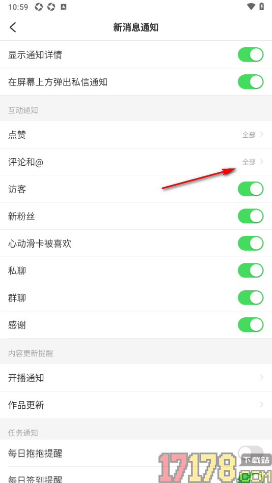 LesPark手机版设置只接收来自我关注的人的评论和@通知的方法
