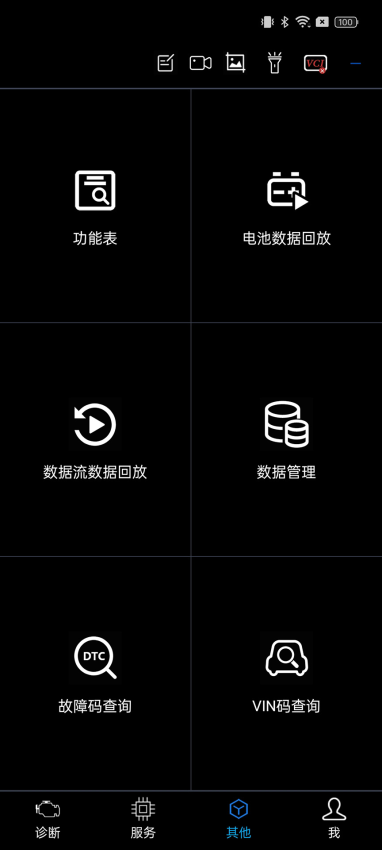 NexzScan手机版v8.6截图2