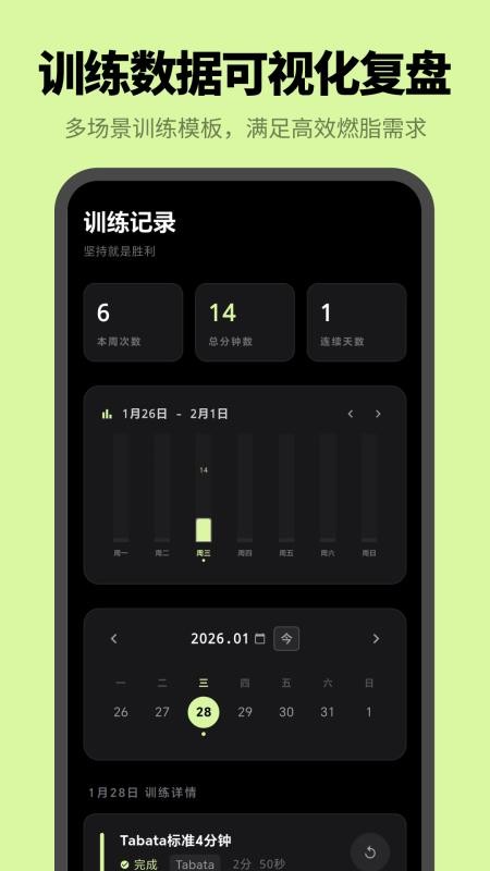 计时器uTimer语音闹钟手机版v1.0.2截图5