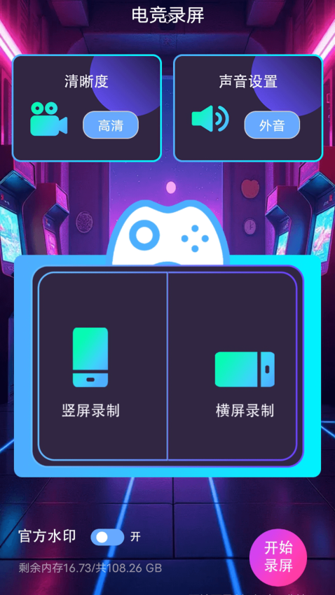 77239游戏盒子Plus手机版v1.1截图2