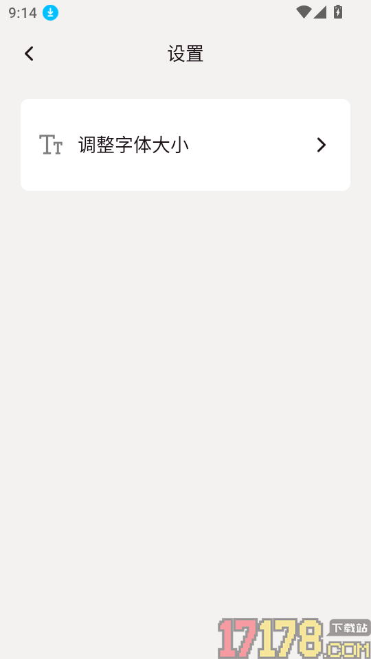 好会听app