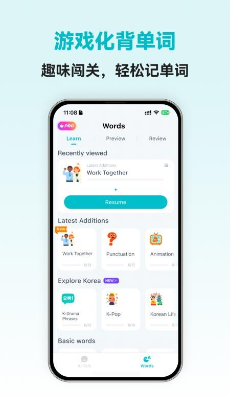 韩语智能口语软件v1.0.8截图2
