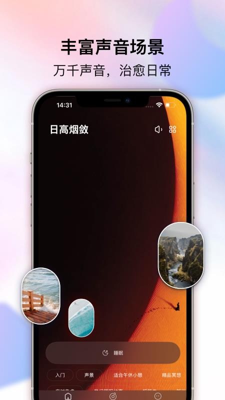 好梦岛官方版v1.0截图2