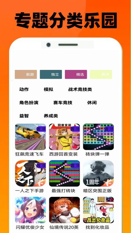 迷游乐园APP