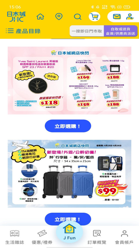 JHC日本城官网版v3.0.3截图1