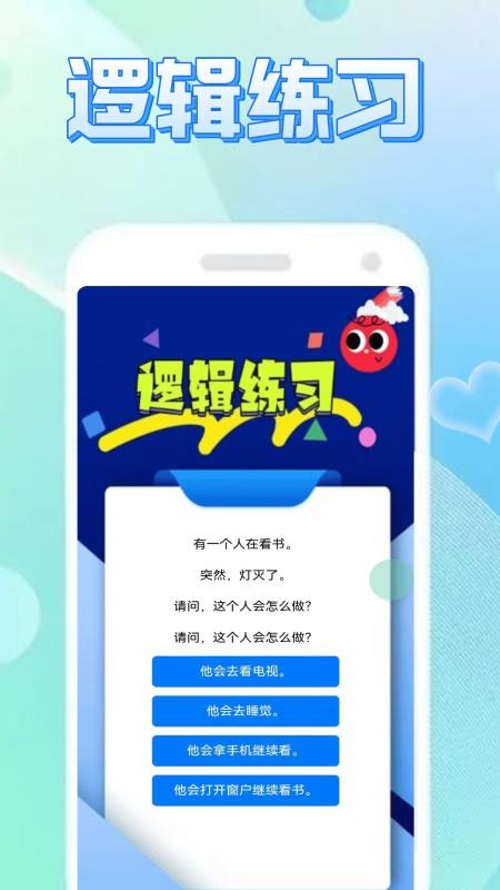 娱迷开心玩appv0.0.3截图4