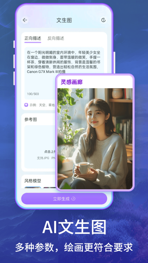 Midjourny免费版v1.0截图1