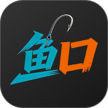 鱼口大师官网版 v1.1.0