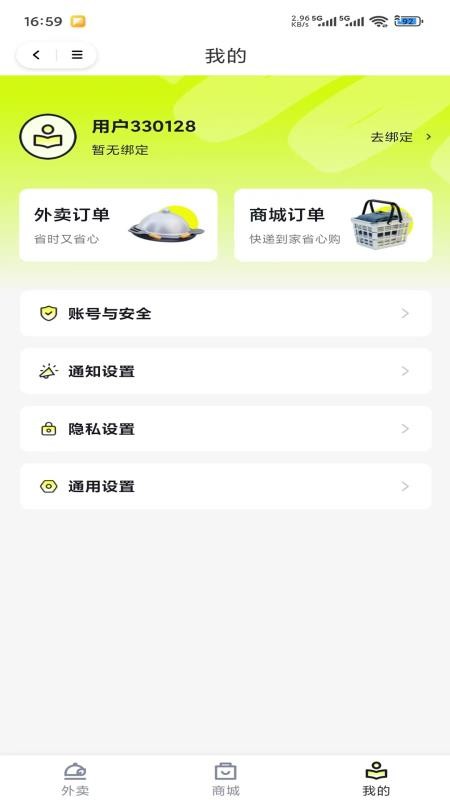 辰客官网版v1.1.6截图4