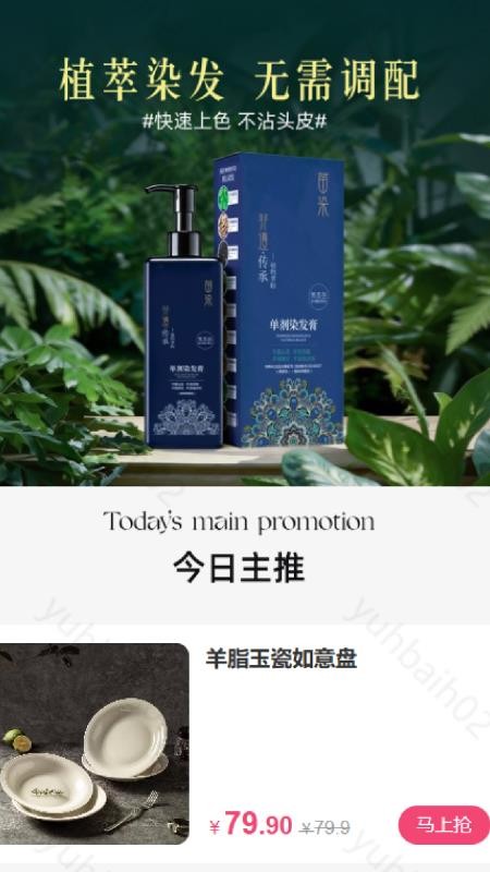 中百之家最新版本v1.2.5截图1