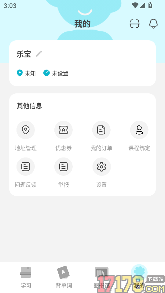 英孚乐学app