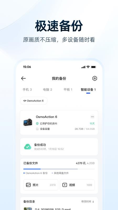 夸克网盘APPv10.1.9.100截图3