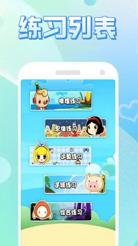 娱迷开心玩appv0.0.3截图3
