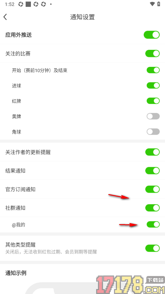 足球比分手机版设置允许接收社群通知提醒的方法