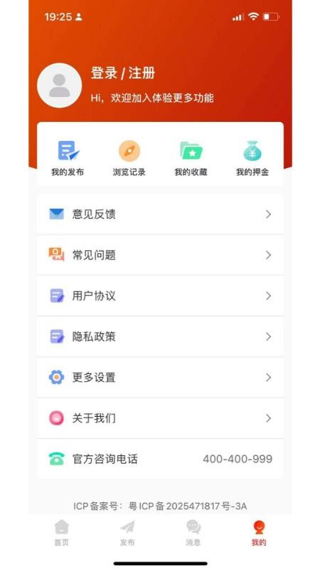招商通官方版v1.0.7截图4