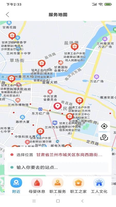 陇工惠官方版v1.0.42.1截图3