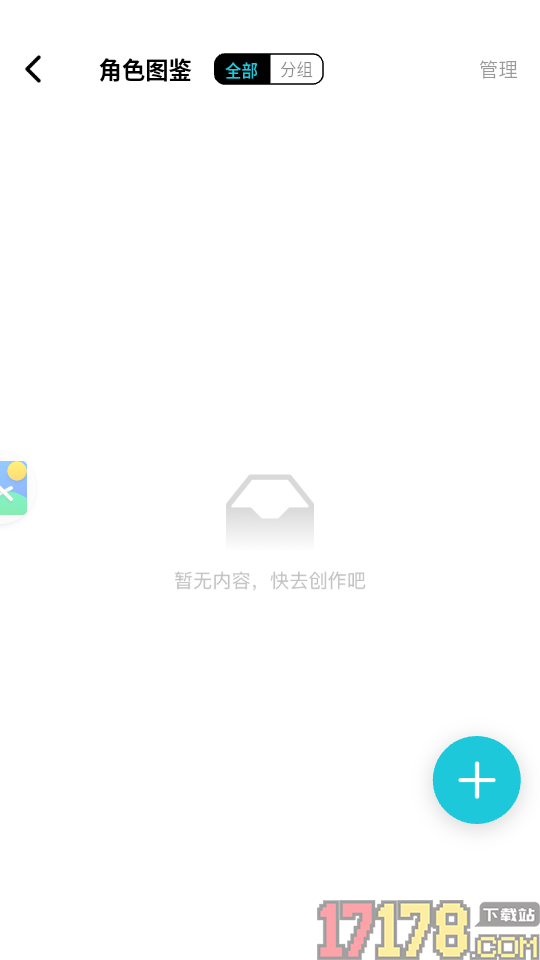 创世工坊APP
