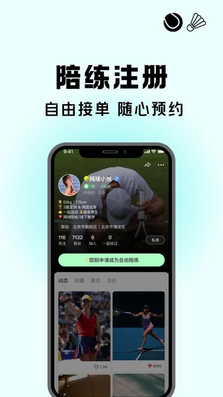 悦球汇Appv1.0.8截图5