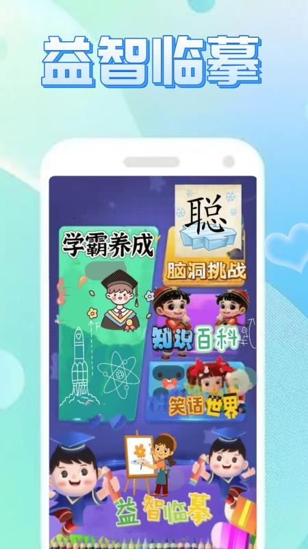 娱迷开心玩appv0.0.3截图1